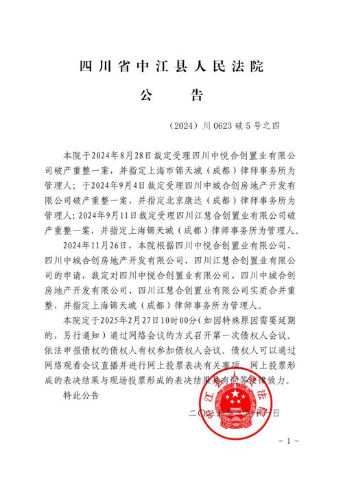 伊立浦集團股份有限公司訴訟進展公告，伊立浦